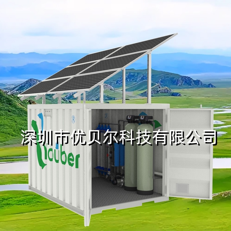 海水淡化設備,純水處理設備,戶外凈水器